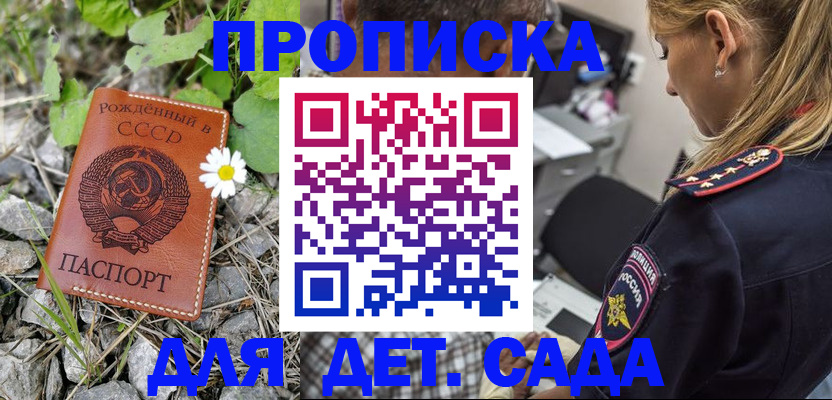 временная регистрация недорого в Ялте