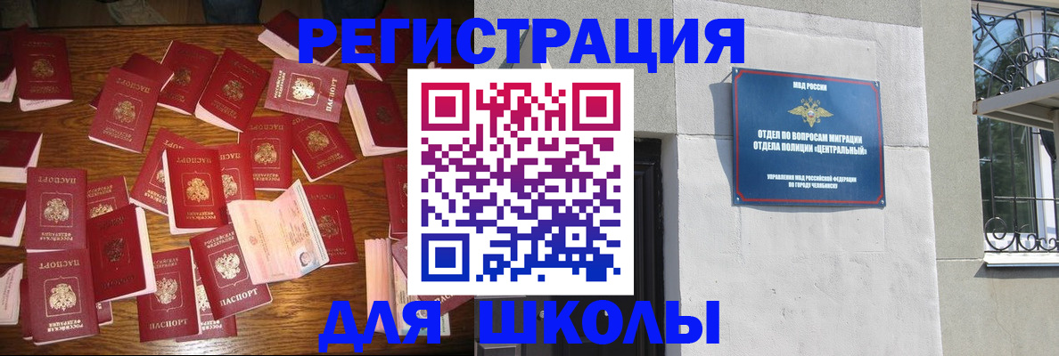 прописка иностранных граждан в Ялте